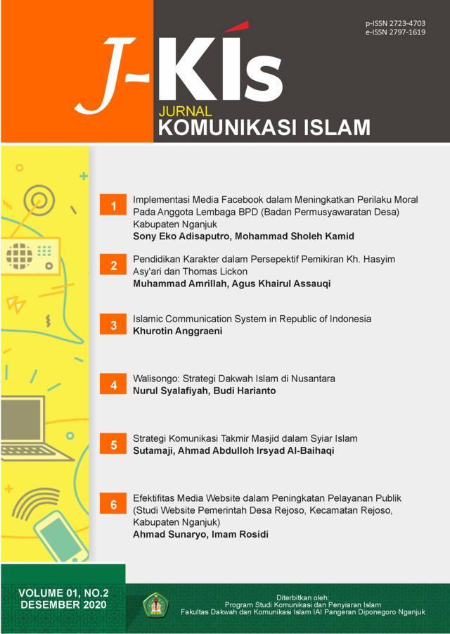 Cover J-kis jurnal komunikasi islam Volume 1 nomor 2 Desember 2020